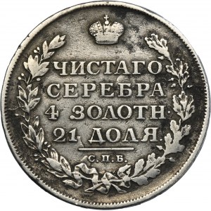 Russia, Alexander I, Rouble Petersburg 1812 СПБ МФ