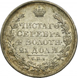 Russia, Alexander I, Rouble Petersburg 1818 СПБ ПС