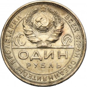 Russia, USSR, 1 Rouble Petersburg 1924 П•Л