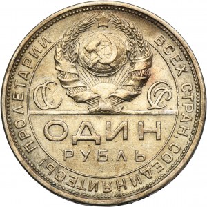 Russia, USSR, 1 Rouble Petersburg 1924 П•Л
