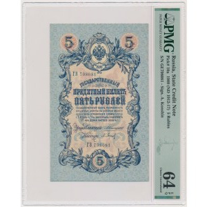 Russia, 5 Rubles 1909 - Konshin - PMG 64 EPQ