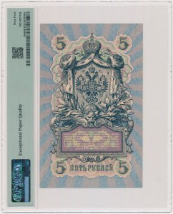 Russia, 5 Rubles 1909 - Konshin - PMG 64 EPQ