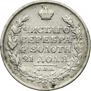 Russia, Alexander I, Rouble Petersburg 1813 СПБ ПС