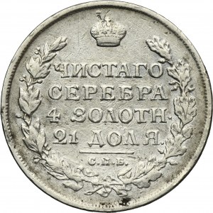 Russie, Alexander I, Ruble St. Petersburg 1813 СПБ ПС