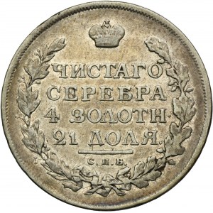 Russia, Alexander I, Rouble Petersburg 1815 СПБ MФ