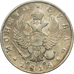 Russie, Alexandre Ier, Rouble Saint-Pétersbourg 1815 СПБ MФ