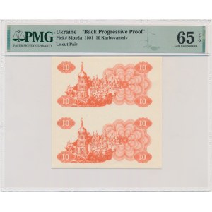 Ukraine, 10 Karbovanets 1991 - Back Progressive Proof - PMG 65 EPQ