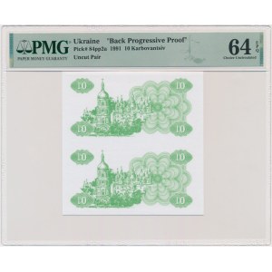 Ukraine, 10 Karbovanets 1991 - Back Progressive Proof - PMG 64 EPQ