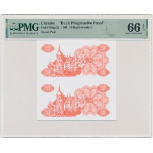 Ukraine, 10 Karbovanets 1991 - Back Progressive Proof - PMG 66 EPQ