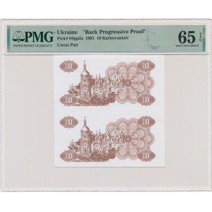 Ukraine, 10 Karbovanets 1991 - Back Progressive Proof - PMG 65 EPQ