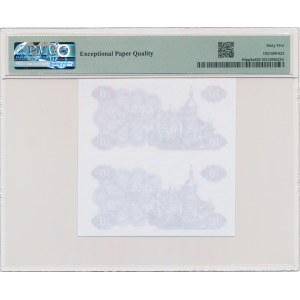 Ukraine, 10 Karbovanets 1991 - Back Progressive Proof - PMG 65 EPQ