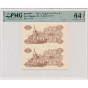 Ukraine, 10 Karbovanets 1991 - Back Progressive Proof - PMG 64 EPQ