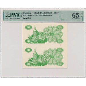 Ukraine, 10 Karbovanets 1991 - Back Progressive Proof - PMG 65 EPQ