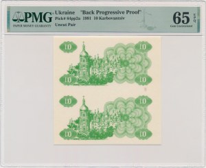 Ukraine, 10 Karbovanets 1991 - Back Progressive Proof - PMG 65 EPQ