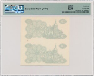 Ukraine, 10 Karbovanets 1991 - Back Progressive Proof - PMG 65 EPQ