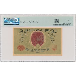 Ukraine, 50 Karbovanets (1918) - PMG 64 EPQ