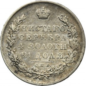 Russia, Nicholas I, Rouble Petersburg 1831 СПБ НГ