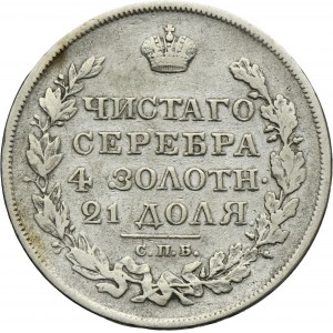 Russia, Alexander I, Rouble Petersburg 1819 СПБ ПC