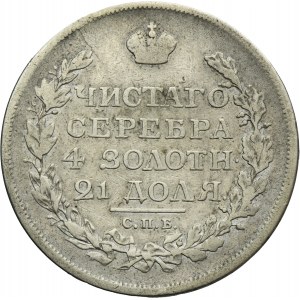 Russia, Alexander I, Rouble Petersburg 1817 СПБ ПC