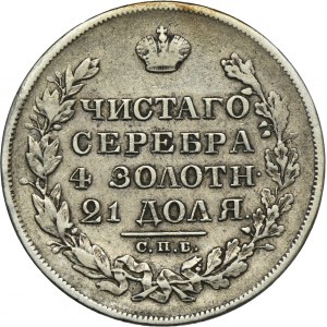 Russia, Nicholas I, Rouble Petersburg 1829 СПБ НГ