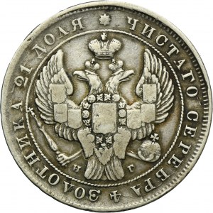 Russia, Nicholas I, Rouble Petersburg 1840 СПБ НГ