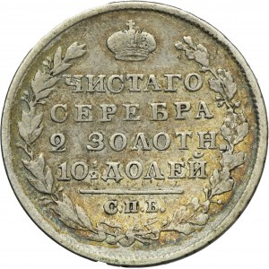 Russia, Alexander I, Poltina Petersburg 1818 СПБ ПС