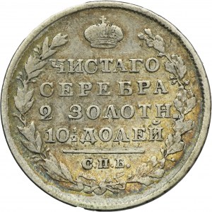 Russia, Alexander I, Poltina Petersburg 1818 СПБ ПС