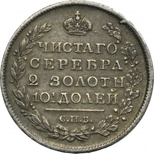 Russia, Alexander I, Poltina Petersburg 1816 СПБ ПС