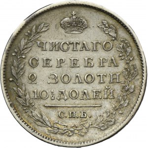 Russia, Alexander I, Poltina Petersburg 1819 СПБ ПС