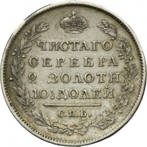 Russia, Alexander I, Poltina Petersburg 1819 СПБ ПС