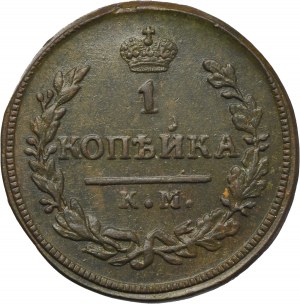 Russia, Nicholas I, 1 Kopeck Suzun 1828 KM AM