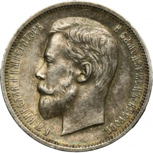 Russia, Nicholas II, 50 Kopeck Petersburg 1911 ЭБ