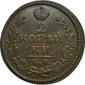 Russia, Nicholas I, 2 Kopecks Suzun 1830 KM AM