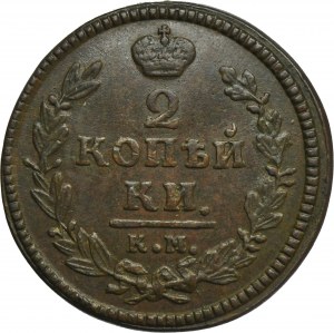 Russia, Nicholas I, 2 Kopecks Suzun 1830 KM AM