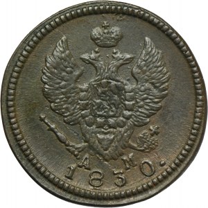 Russia, Nicholas I, 2 Kopecks Suzun 1830 KM AM