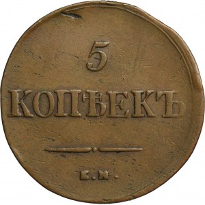 Russia, Nicholas I, 5 Kopecks Jekaterinburg 1839 ЕМ НА