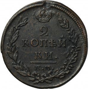 Russia, Alexander I, 2 Kopeck Jekaterinburg 1812 EM HM