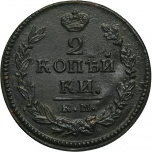 Russia, Alexander I, 2 Kopeck Suzun 1820 КМ АД
