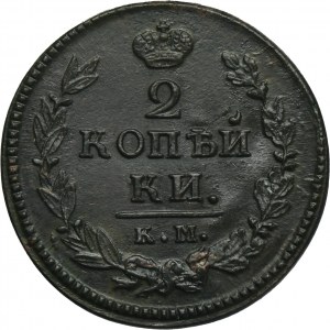 Russia, Alexander I, 2 Kopeck Suzun 1820 КМ АД
