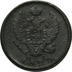 Russia, Alexander I, 2 Kopeck Suzun 1820 КМ АД