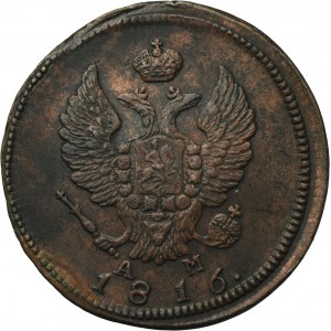 Russia, Alexander I, 2 Kopeck Suzun 1816 KM AM