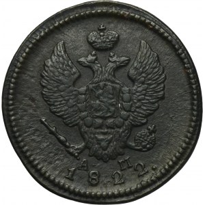 Russia, Alexander I, 2 Kopeck Suzun 1822 KM AM