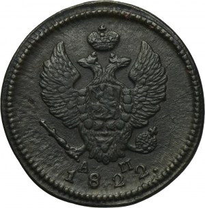 Russia, Alexander I, 2 Kopeck Suzun 1822 KM AM