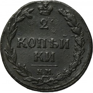 Russia, Alexander I, 2 Kopeck Suzun 1811 KM ПБ