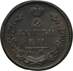Russia, Alexander I, 2 Kopeck Suzun 1815 КМ АМ