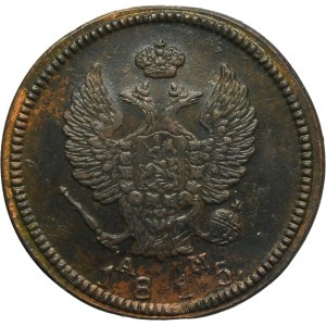 Russia, Alexander I, 2 Kopeck Suzun 1815 КМ АМ