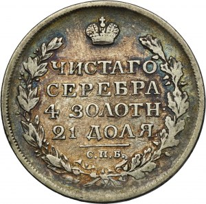 Russia, Alexander I, Rouble Petersburg 1817 СПБ ПC