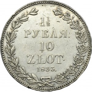 1 1/2 rouble = 10 zloty Petersburg 1833 НГ