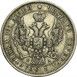 Russia, Nicholas I, Poltina Petersburg 1847 СПБ ПA - RARE