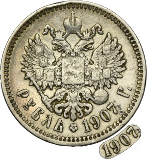 Russia, Nicholas II, Rouble Petersburg 1907 ЭБ